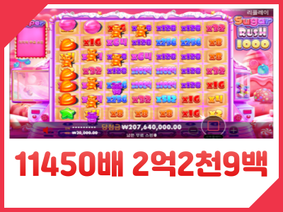 라라리 슈가 2억2천9백.png