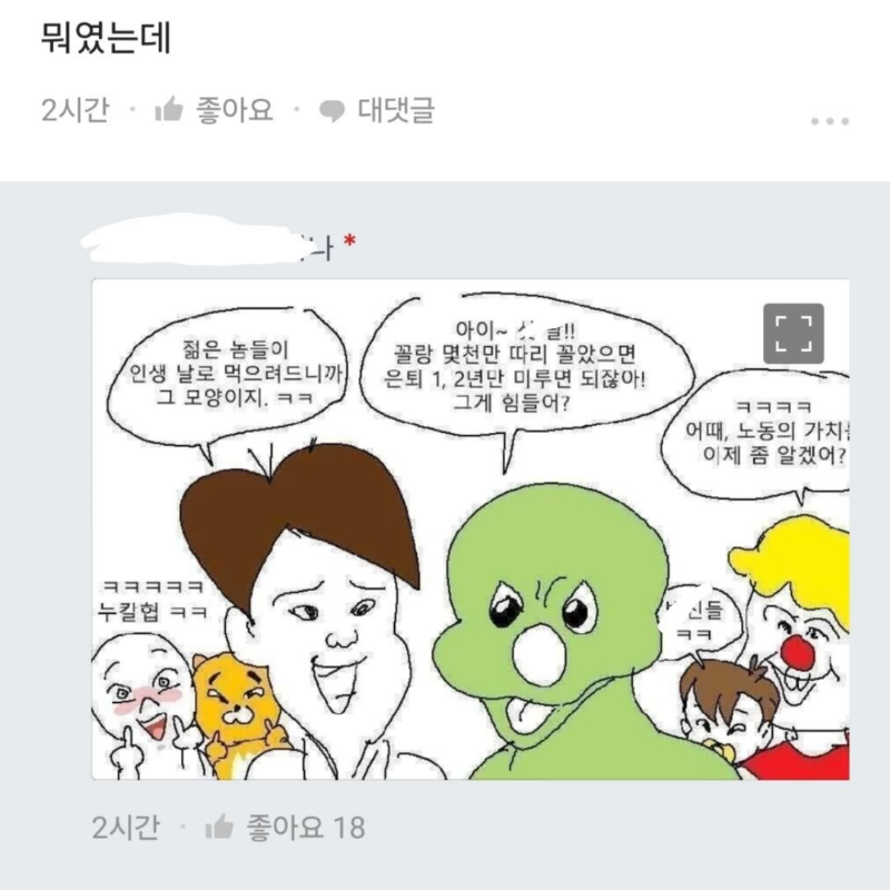 카톡 프사 때문에 소개팅 망한 남자