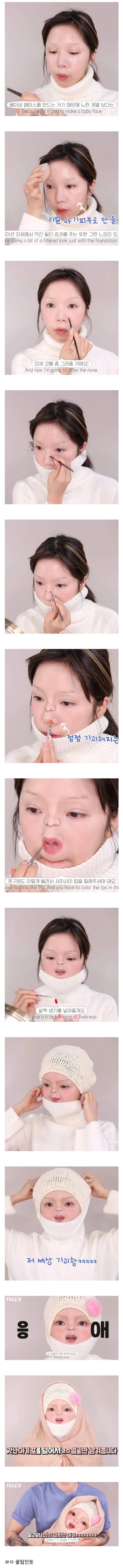 20살 이상 어려보이는 메이크업