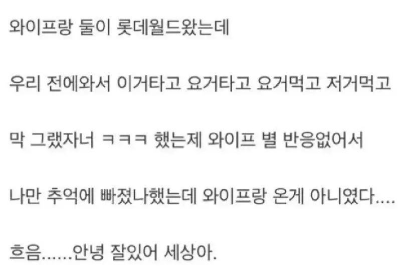자폭하는 남편