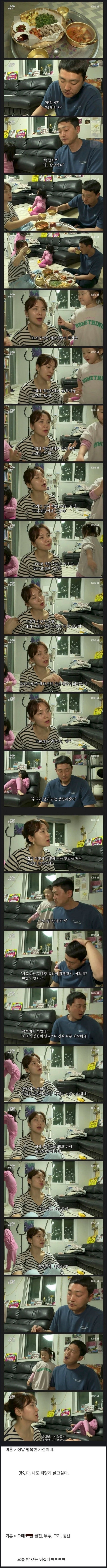 기혼들만 아는 의미