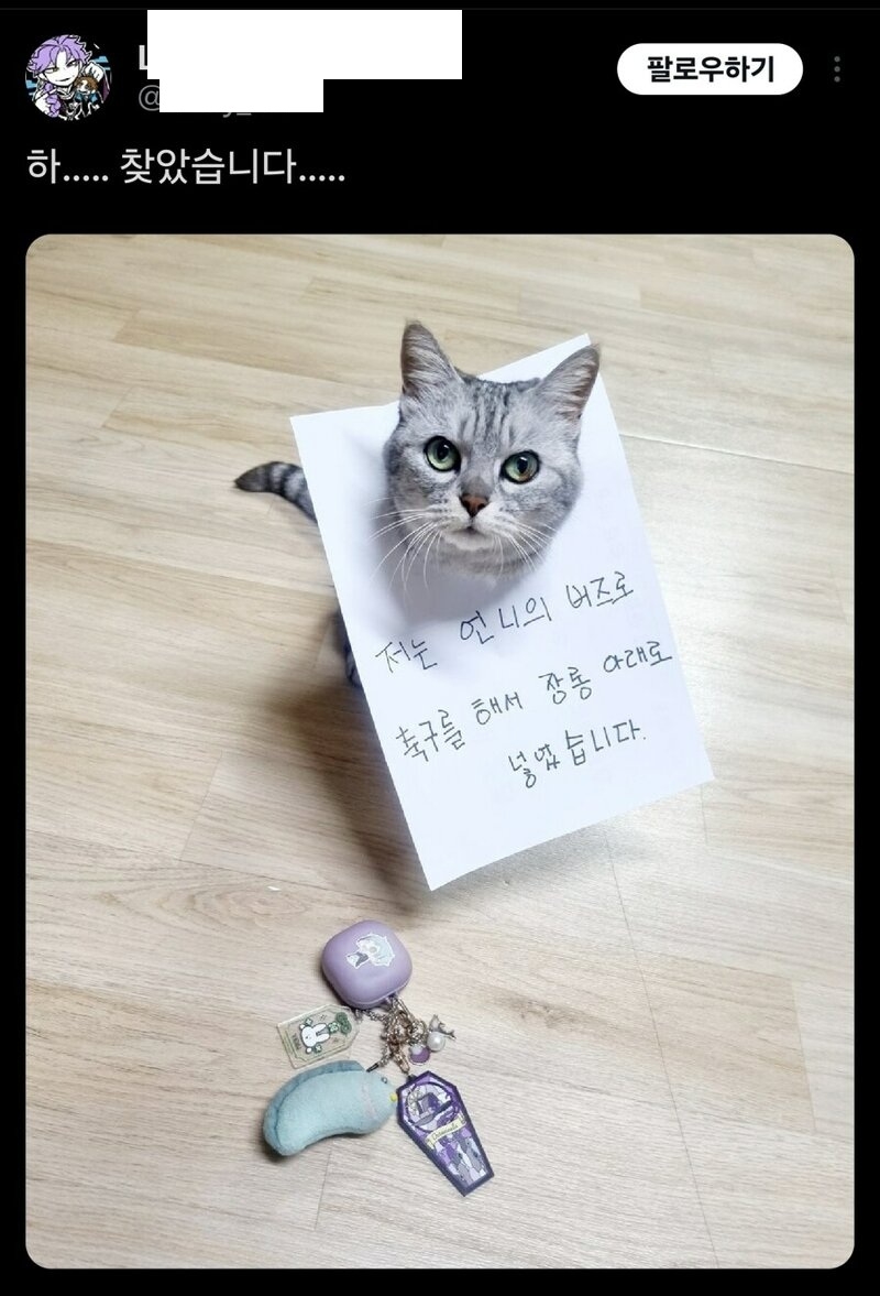반성없는 범인의 표정