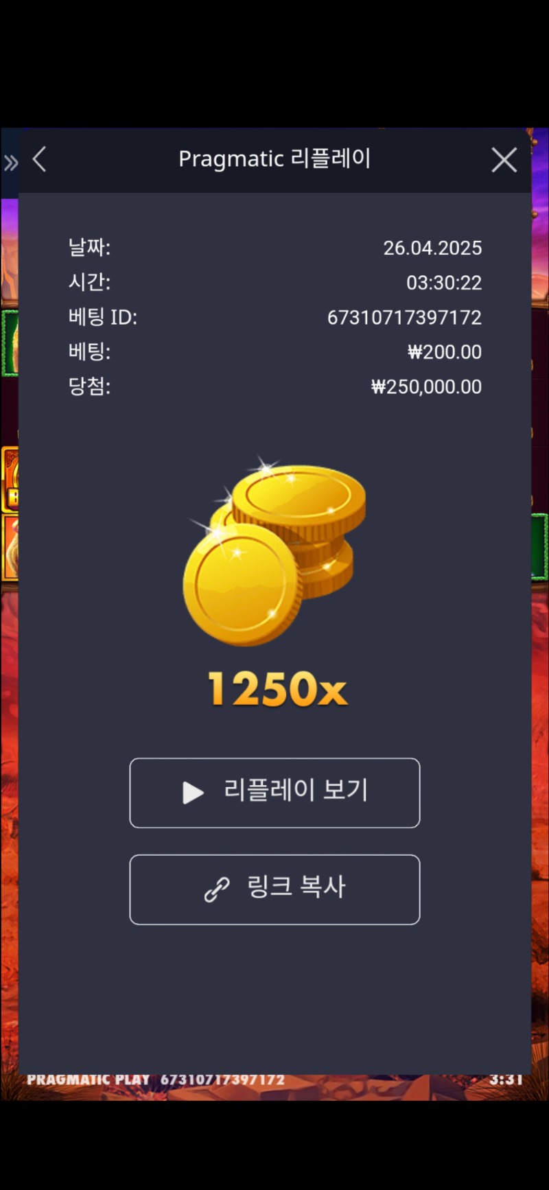 버메가 1250배