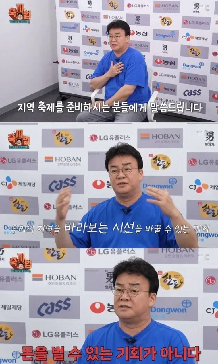 축제는 돈을 벌 수 있는 기회가 아니다