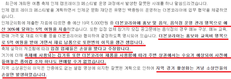 축제는 돈을 벌 수 있는 기회가 아니다