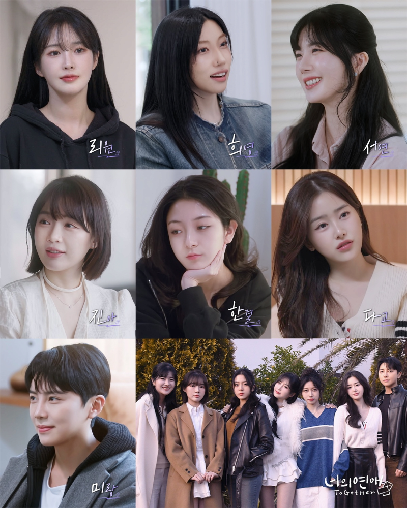 얼굴 공개된 레즈 연프 출연진들