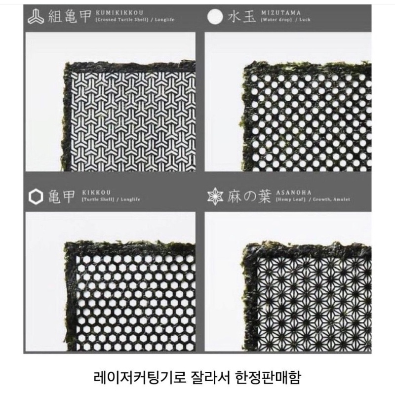 특이한 일본 김 근황