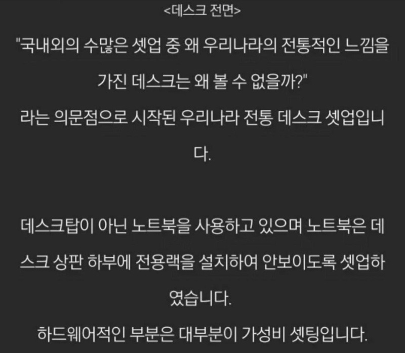 한국 전통 컨셉의 데스크 셋업