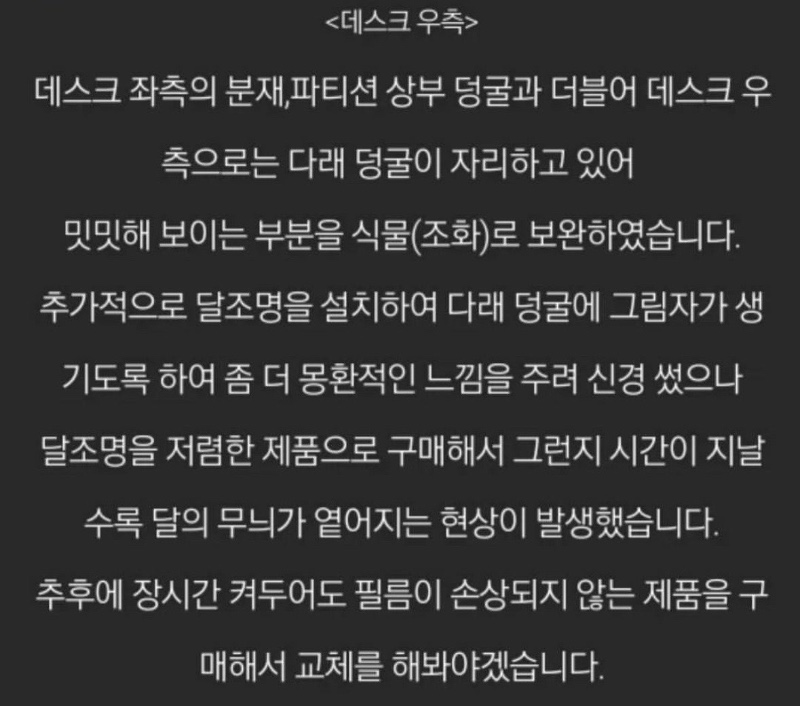 한국 전통 컨셉의 데스크 셋업
