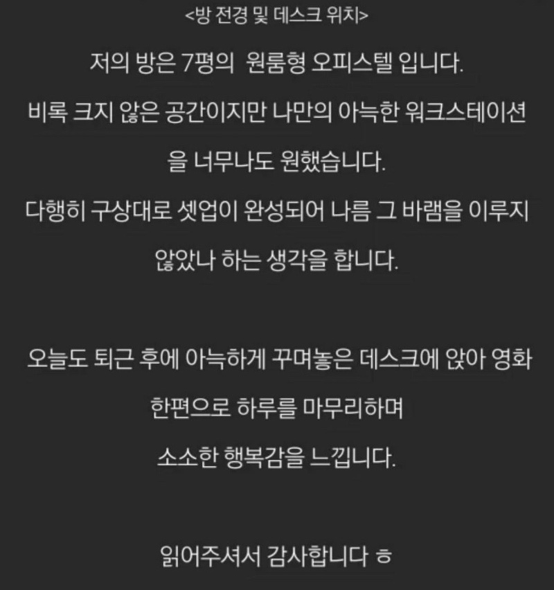 한국 전통 컨셉의 데스크 셋업