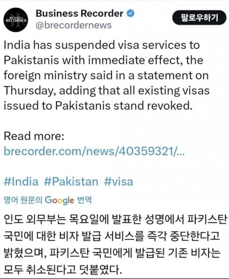전쟁 징후가 보이는 인도 파키스탄
