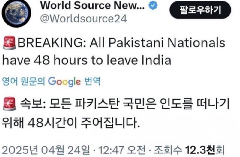 전쟁 징후가 보이는 인도 파키스탄