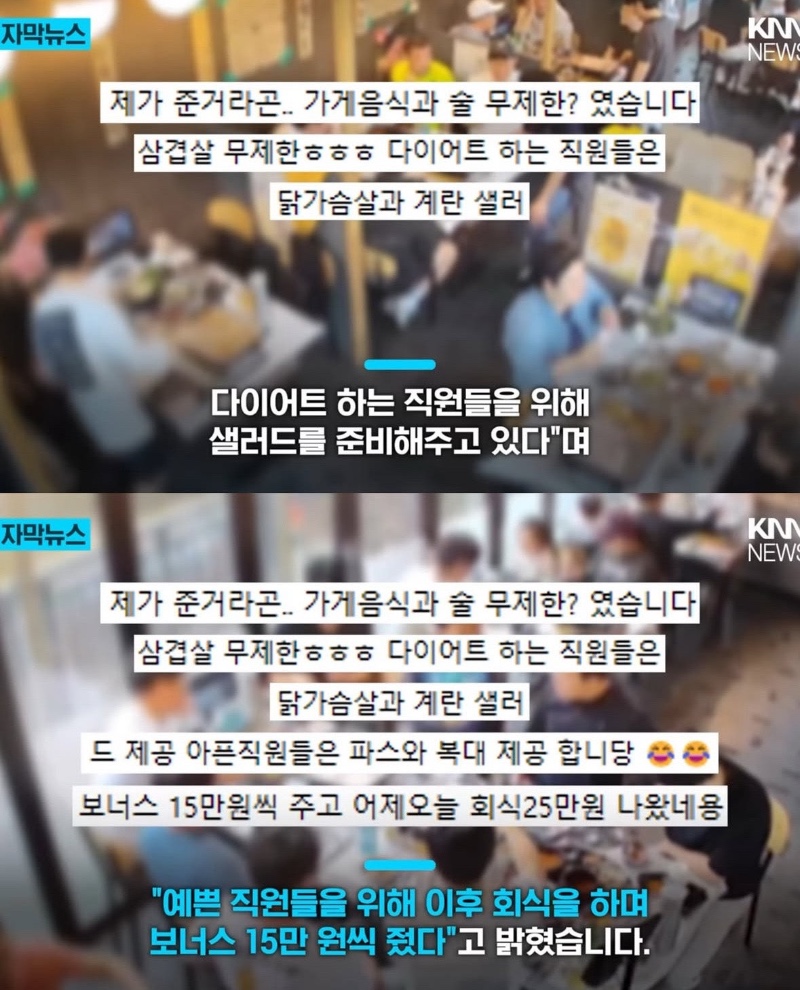 가게 휴무날 맘대로 오픈한 직원들