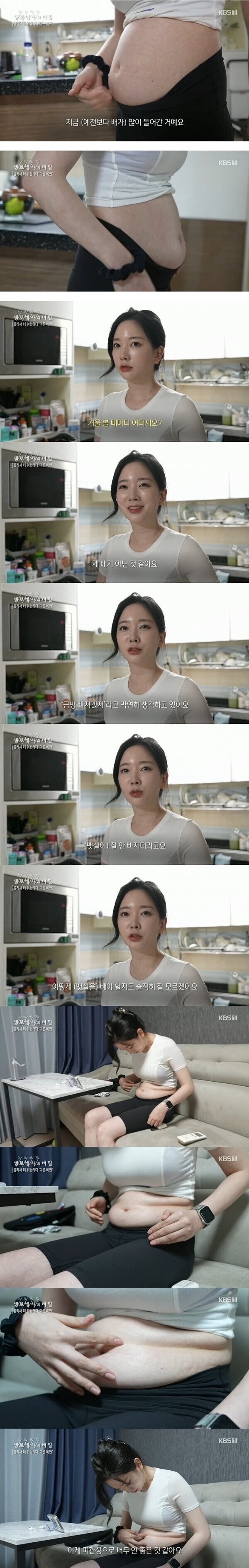 말랐는데 비만인 처자