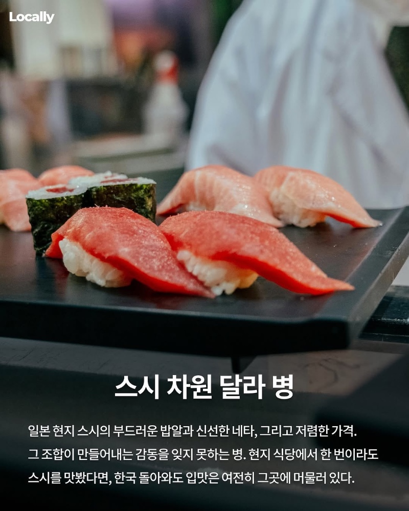 일본여행 후 걸리는 병