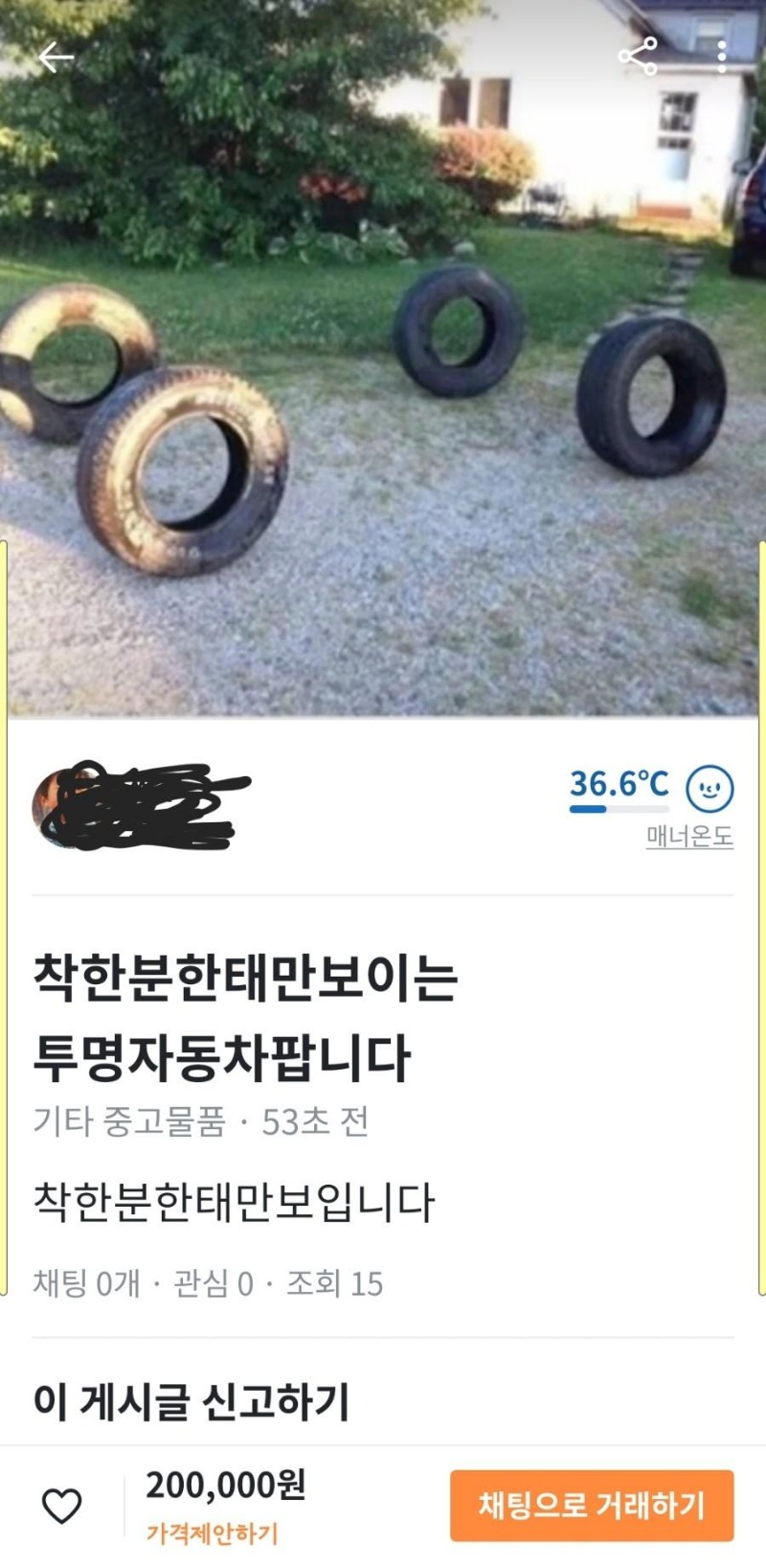 군산 당근나라
