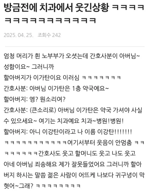 이가탄은 1층 약국이에요