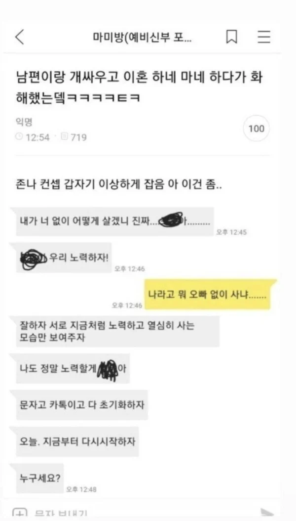 남편이랑 싸우고..