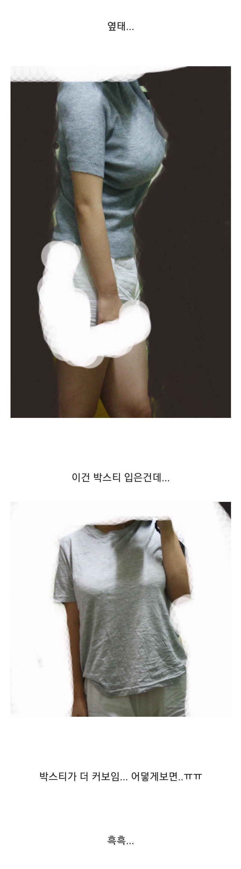 큰가슴 때문에 14만원 브라만 입는 여고생