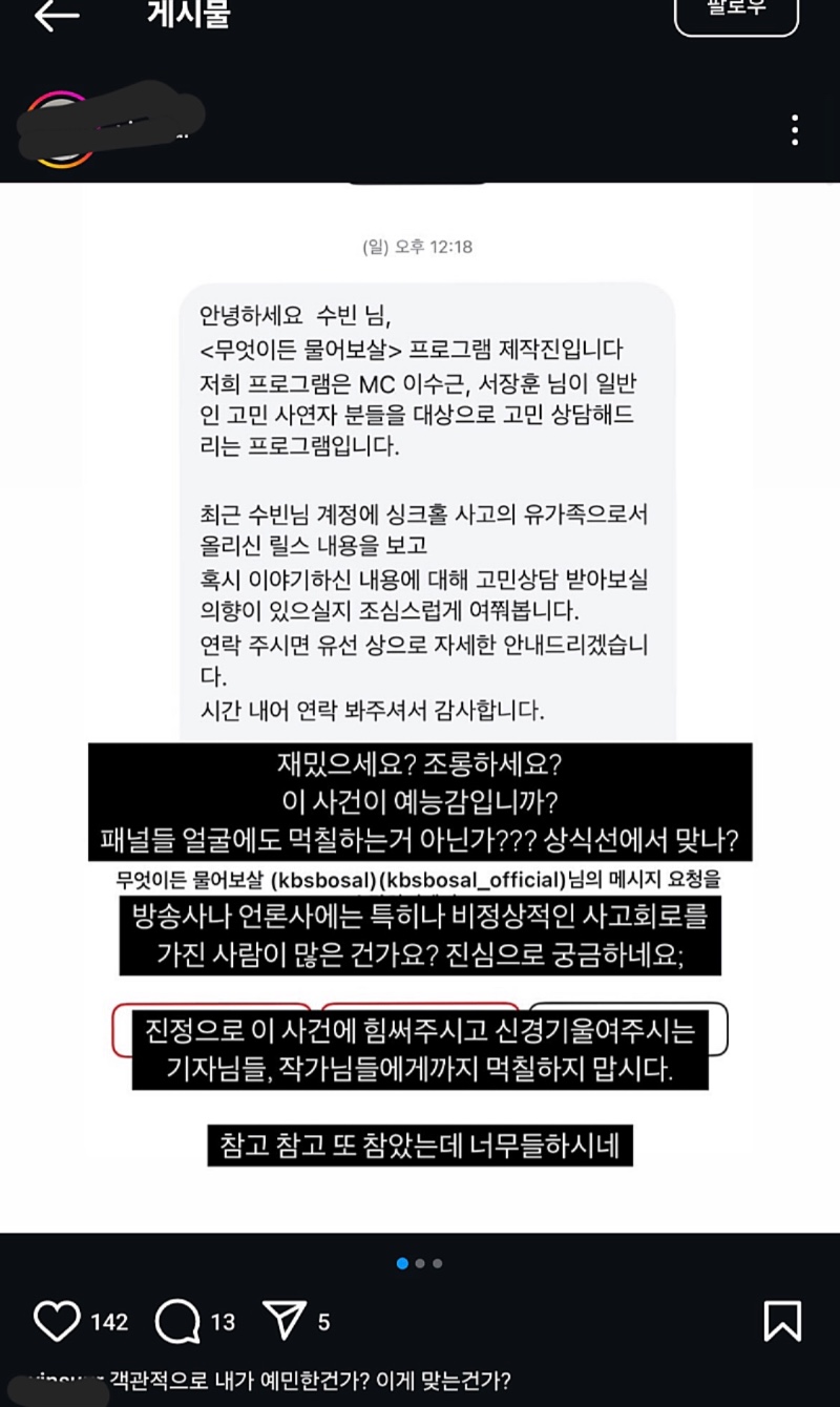 무엇이든 물어보살 근황