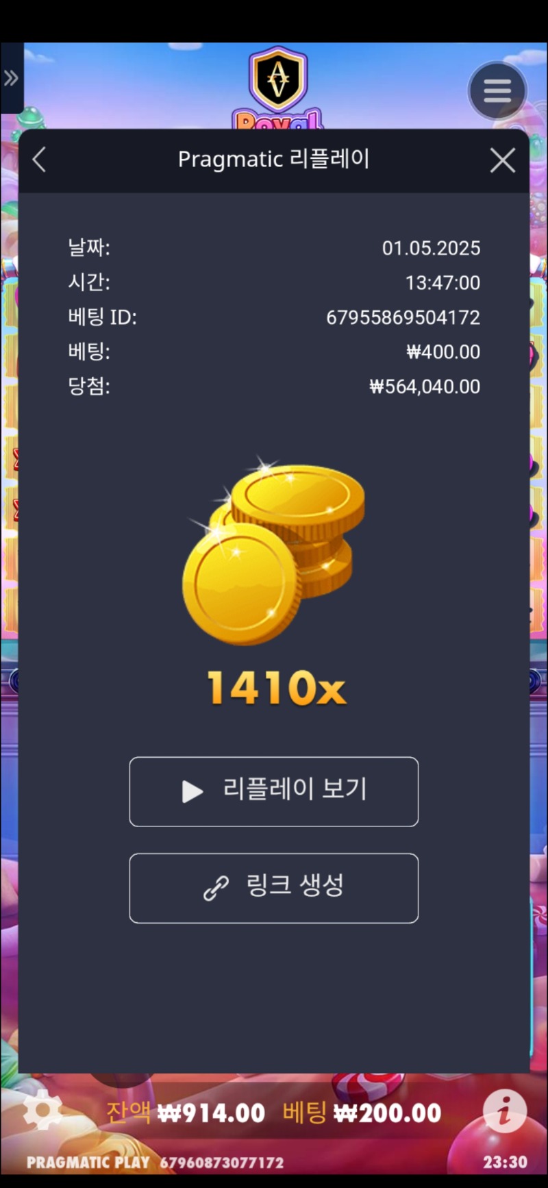 로얄슈천 1410배