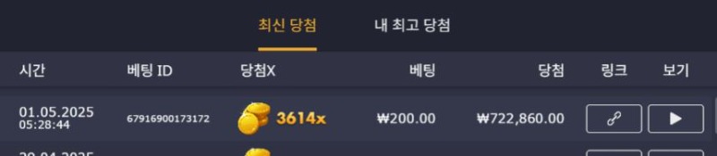 오라메2 3614배