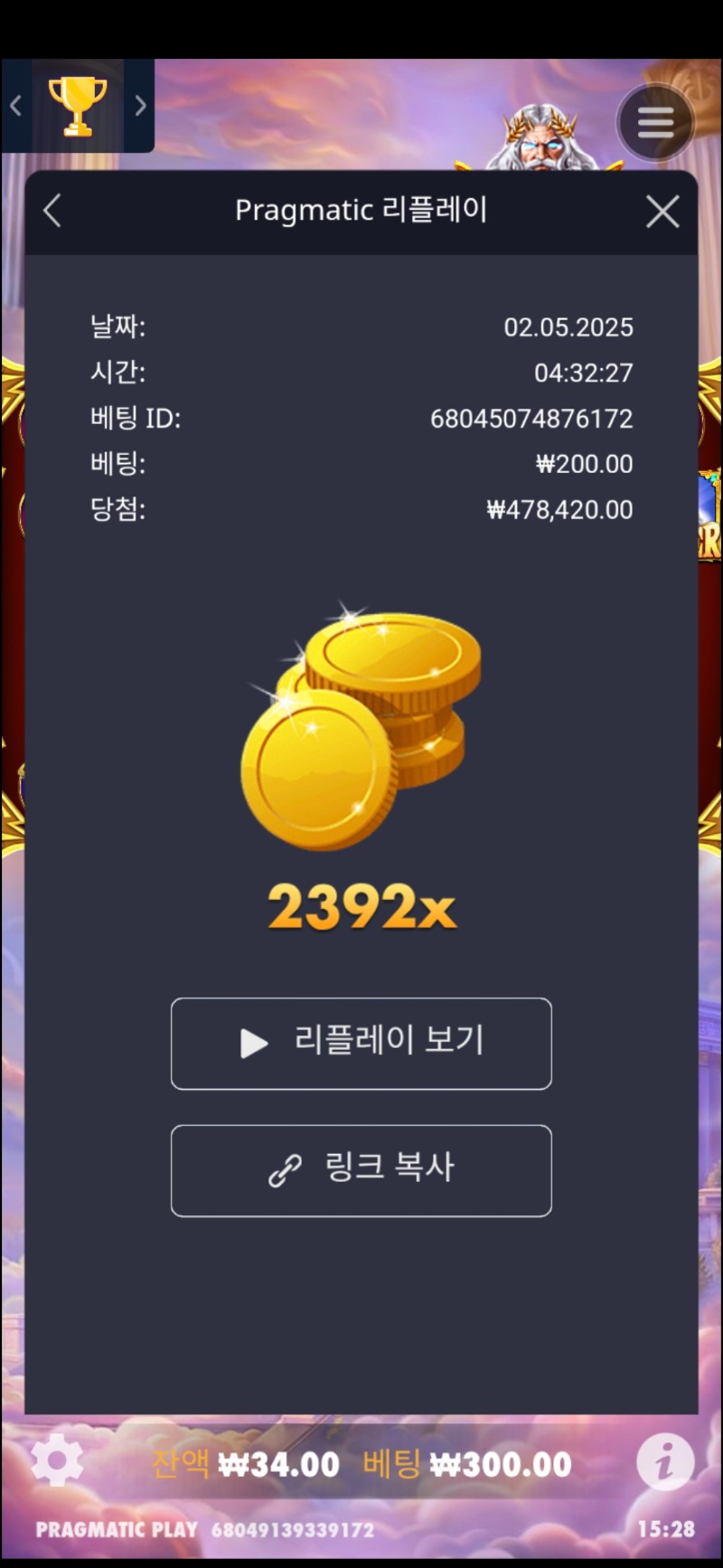 올림푸스 슈퍼스케터 2392