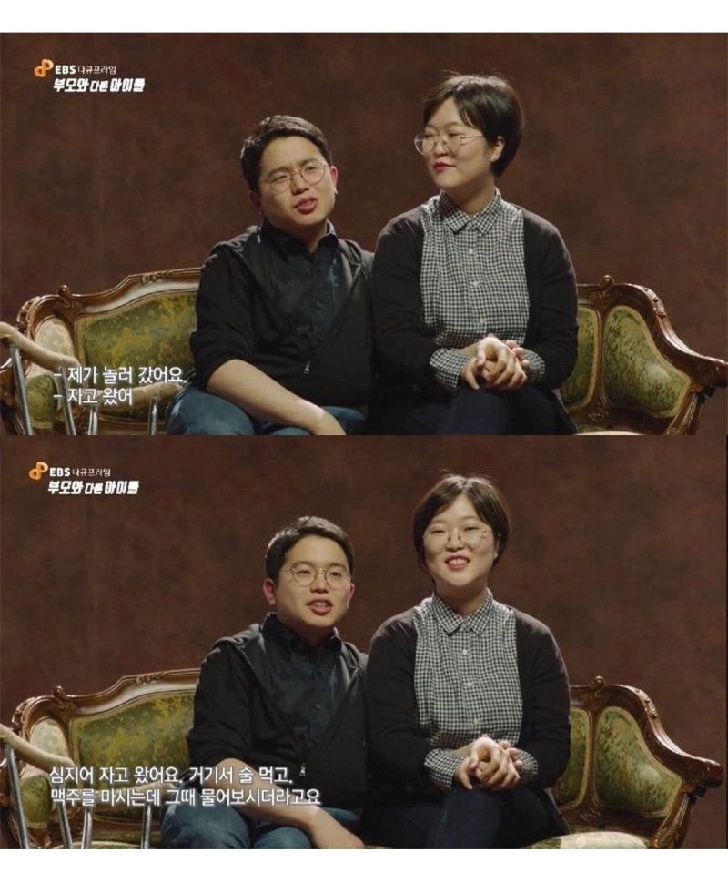 교제 허락받으러 간 장애인 남자친구