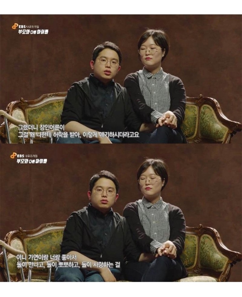 교제 허락받으러 간 장애인 남자친구