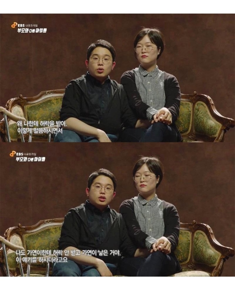 교제 허락받으러 간 장애인 남자친구