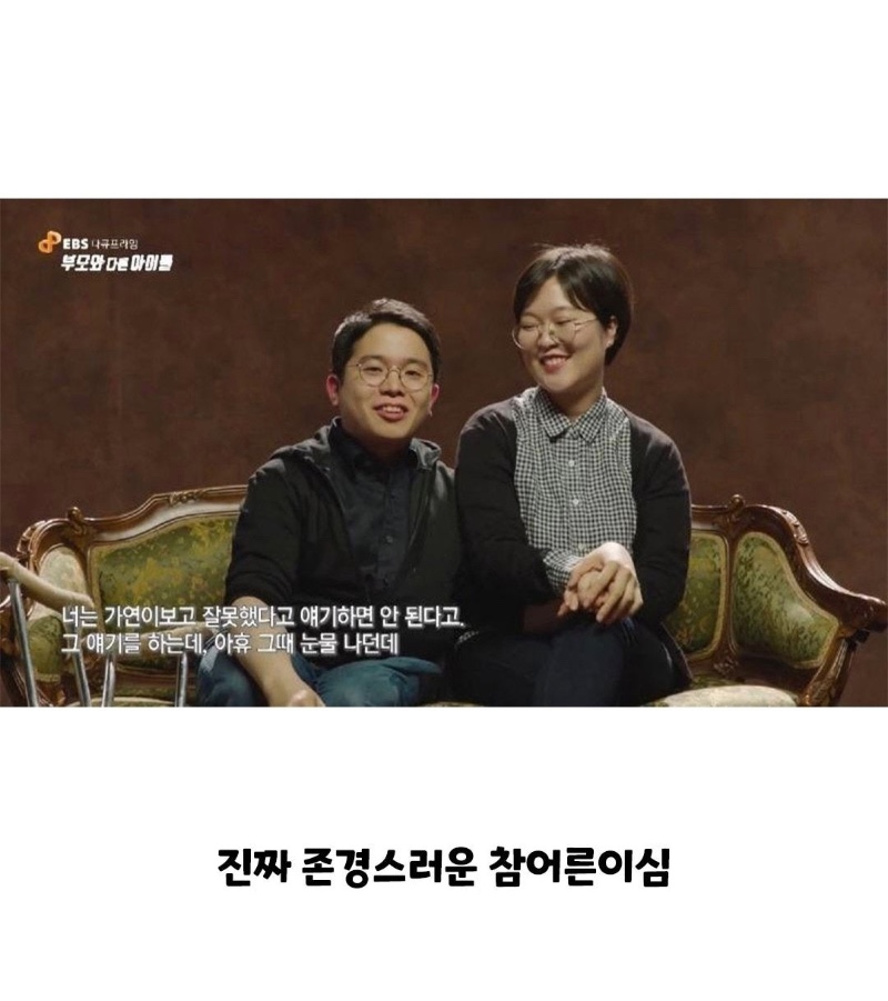 교제 허락받으러 간 장애인 남자친구