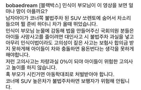 민식이법 최신 근황