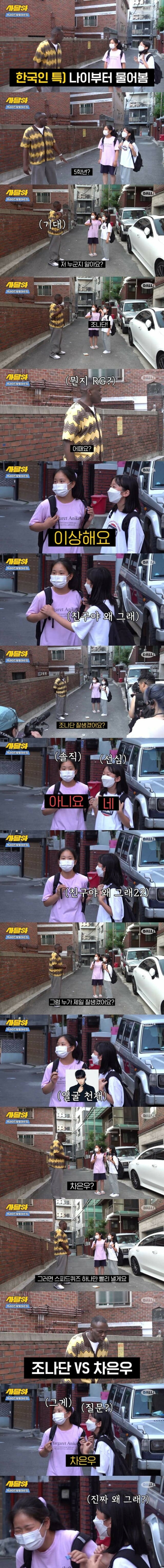 단호한 초딩