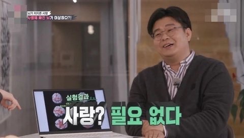 연애할 필요가 없는 과학적인 이유
