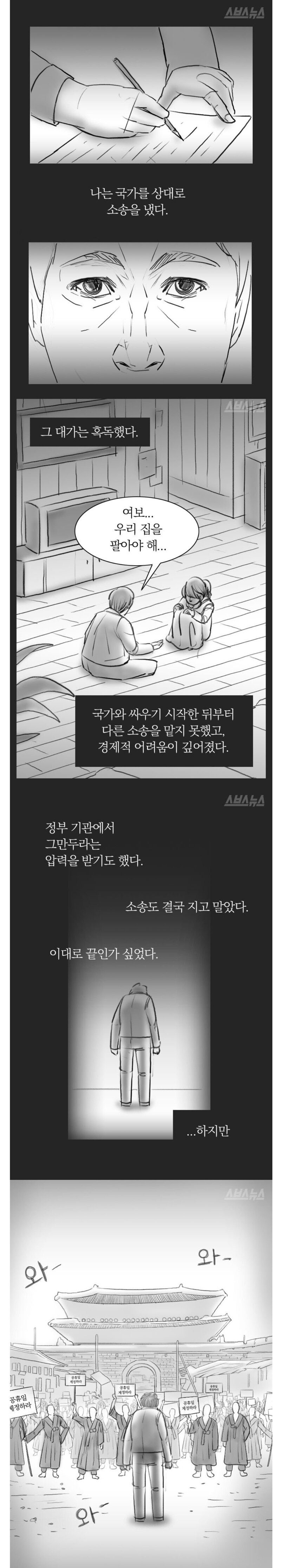 석가탄신일을 공휴일로 만든 사람
