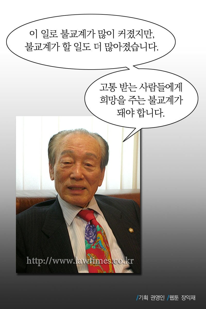 석가탄신일을 공휴일로 만든 사람