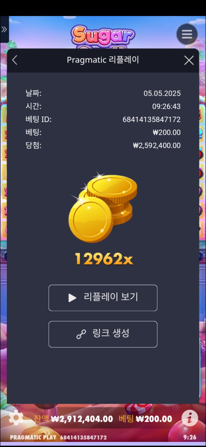 슈가1000 12962배