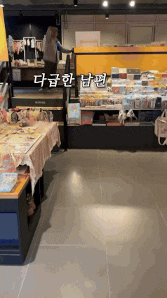 서점에서 41살 와이프 약 올리는 연하 남편