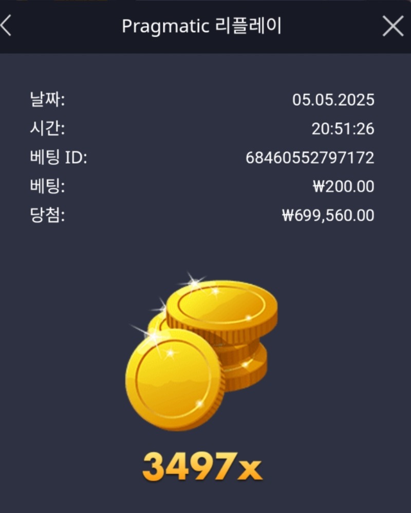 슈천 3497배