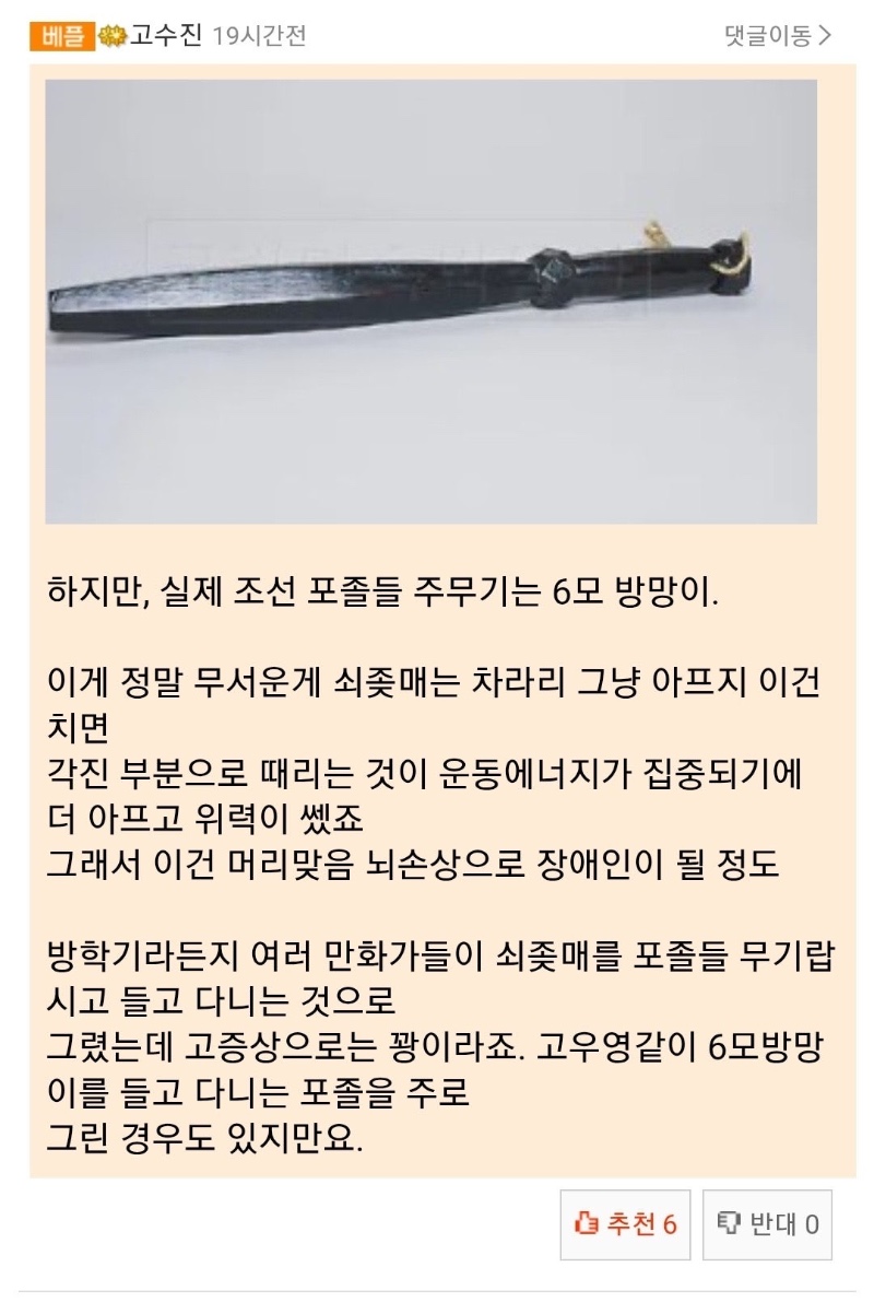 조선의 진짜 거시기.한 무기