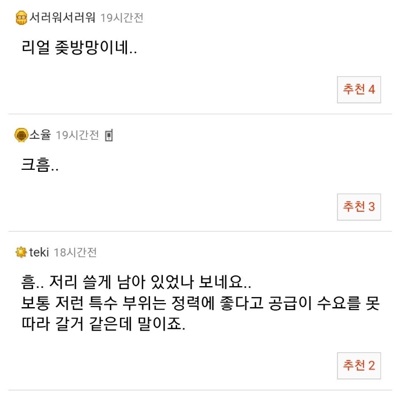 조선의 진짜 거시기.한 무기