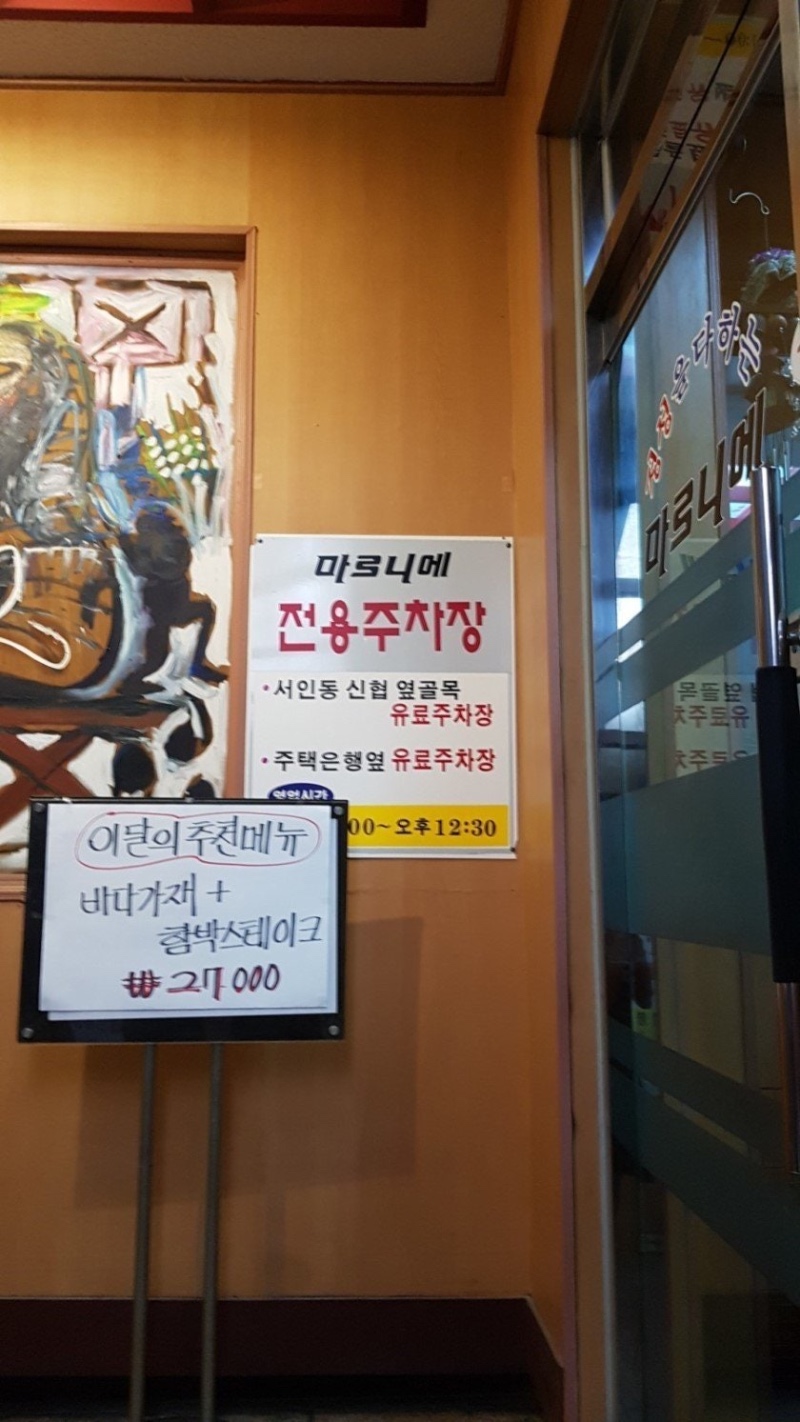 국내에서 30년 넘었다는 경양식집