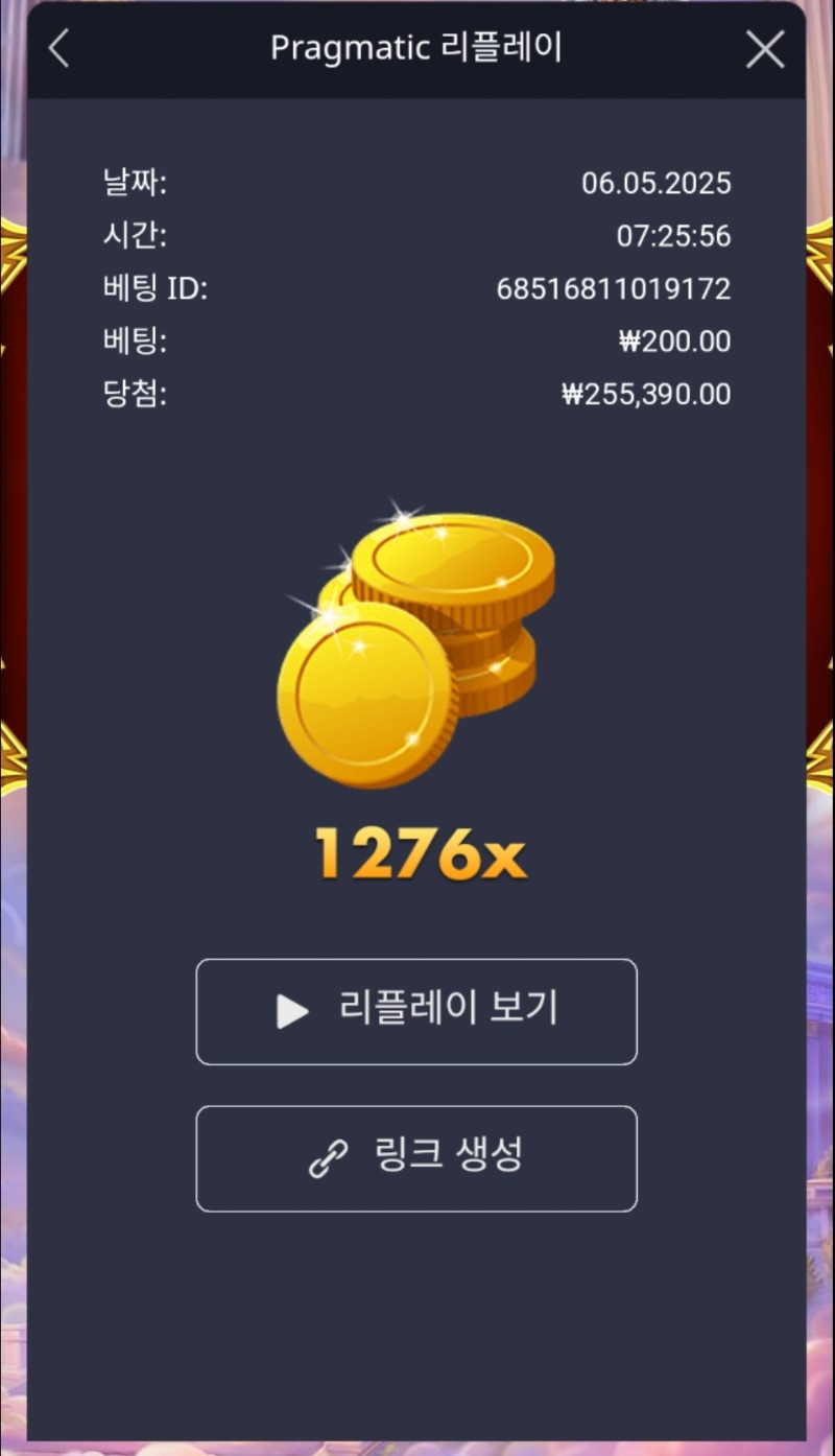 할배스케터 1276배