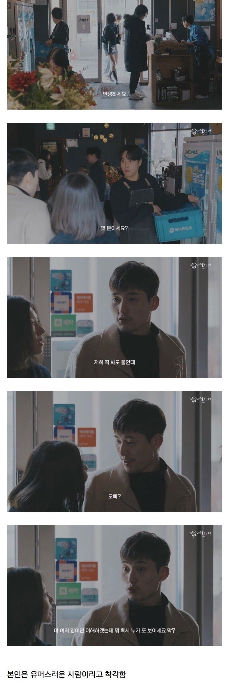 사회성 결여된 말투 일티어