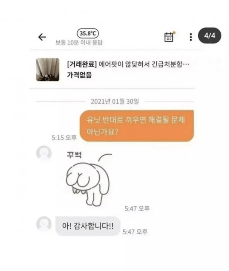 에어팟이 않닺혀서 긴급처분 합니다
