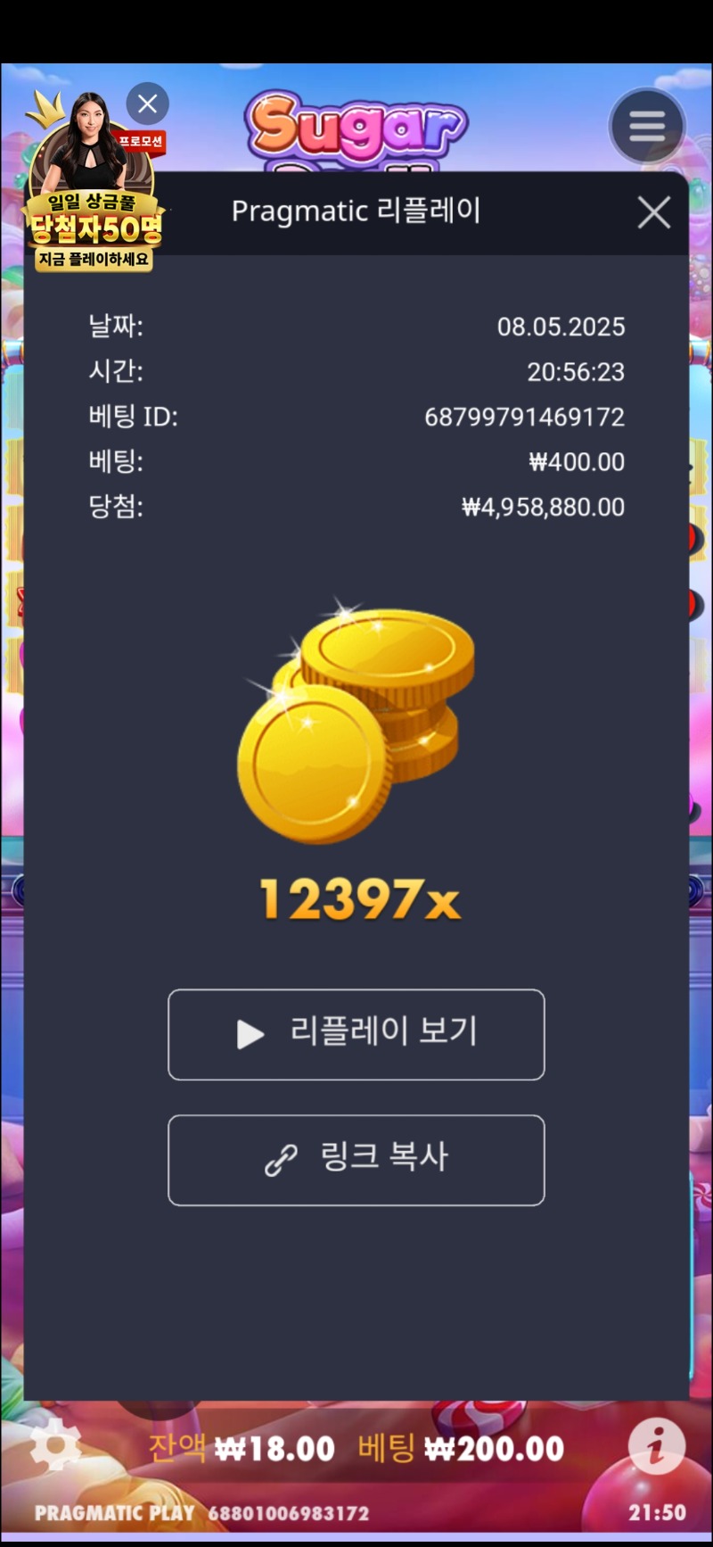 슈천 12397배 만배. 첨이야 ㅎ