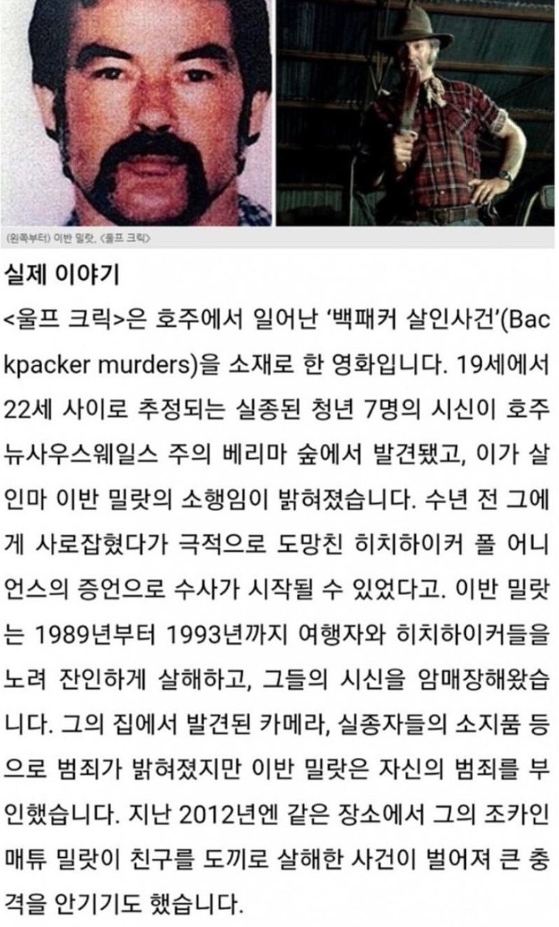 실종되면 찾기 힘든 나라