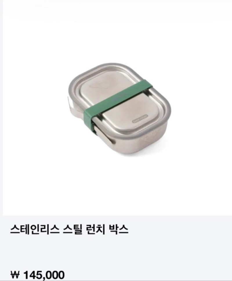 프라다에서 출시한 피크닉 도시락