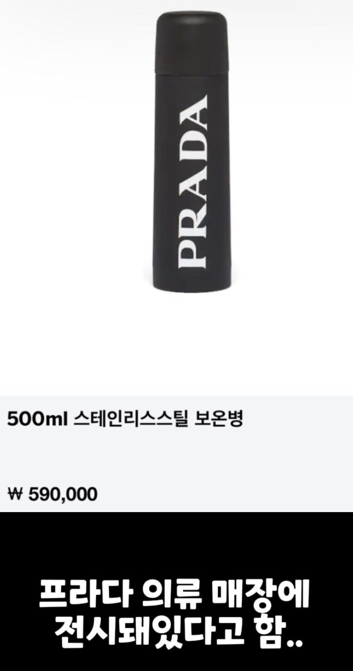 프라다에서 출시한 피크닉 도시락