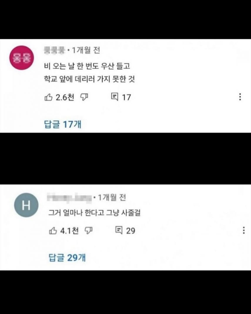 부모들이 평생 후회됐던 것